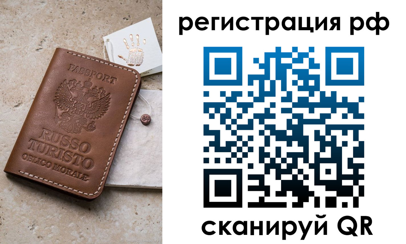 временная регистрация купить в Нарткале