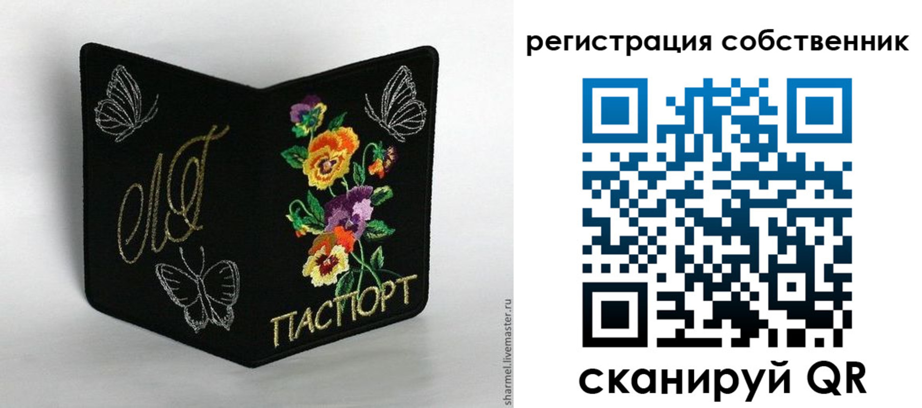 регистрация в Нарткале